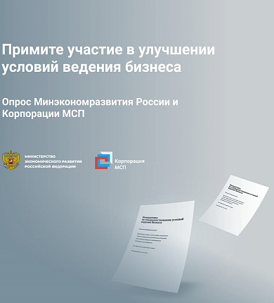 Уважаемые предприниматели!